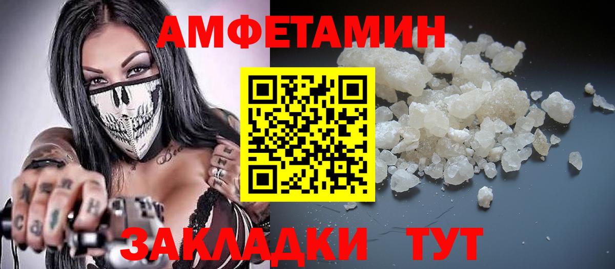 АМФЕТАМИН VHQ Дивногорск