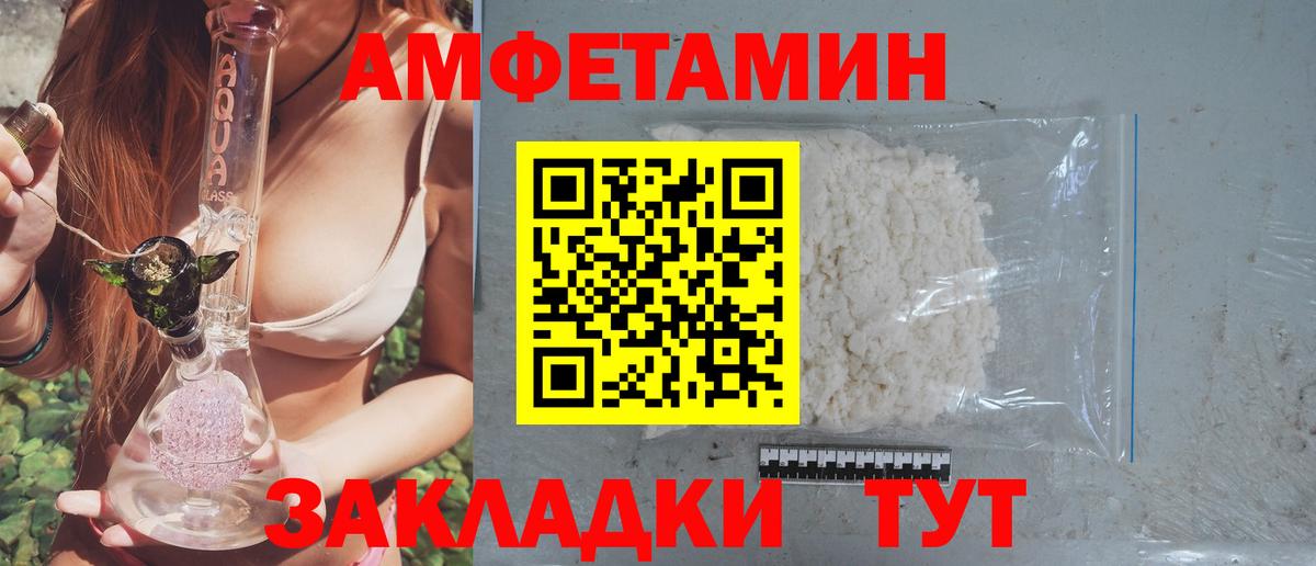 Дивногорск  Amphetamine Premium  Amphetamine  Вход с VPN 