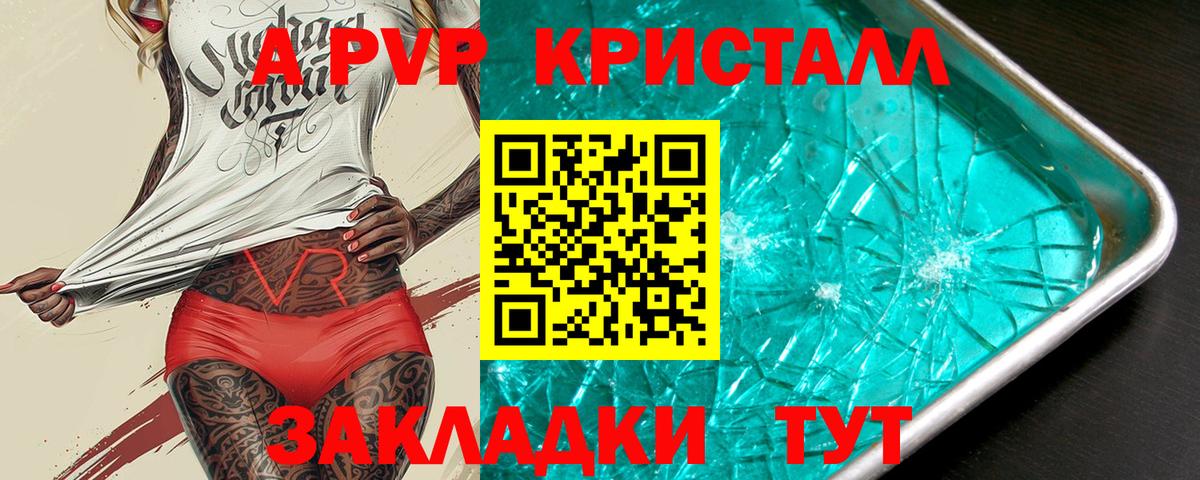 A PVP  А ПВП мука  Дивногорск  Вход с VPN  где купить наркоту  А ПВП СК 