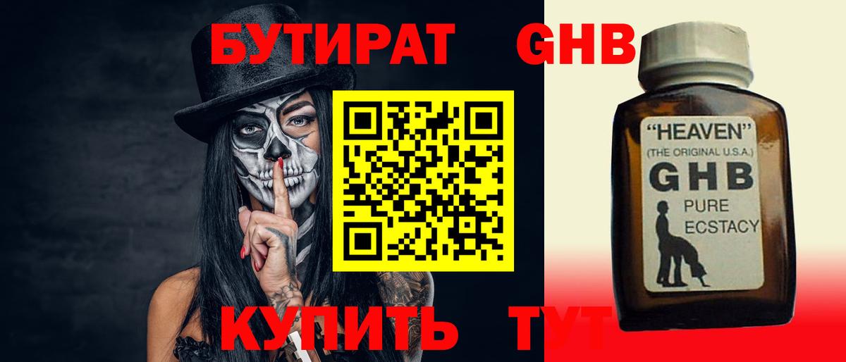 БУТИРАТ оксана Дивногорск