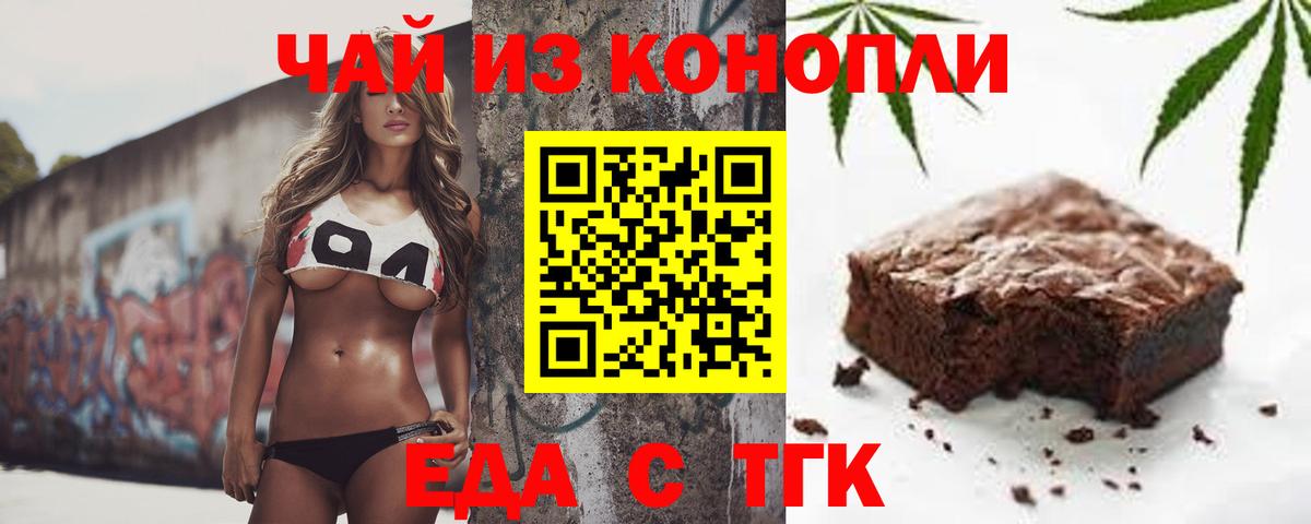 Cannafood конопля  Вход с VPN  Дивногорск 