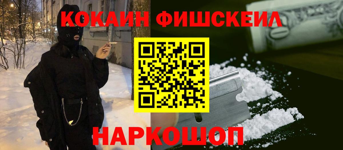 КОКАИН Боливия Дивногорск