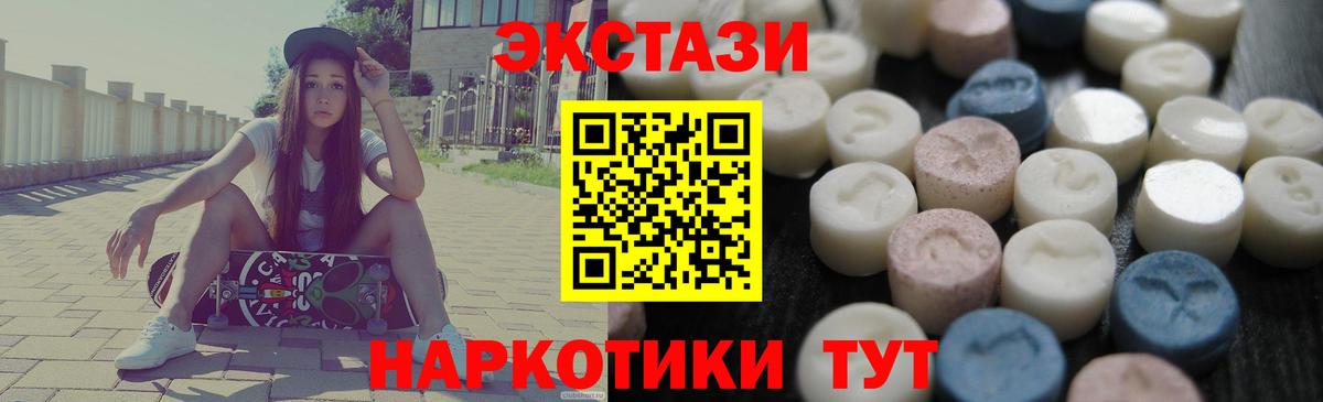 Экстази 99% Дивногорск