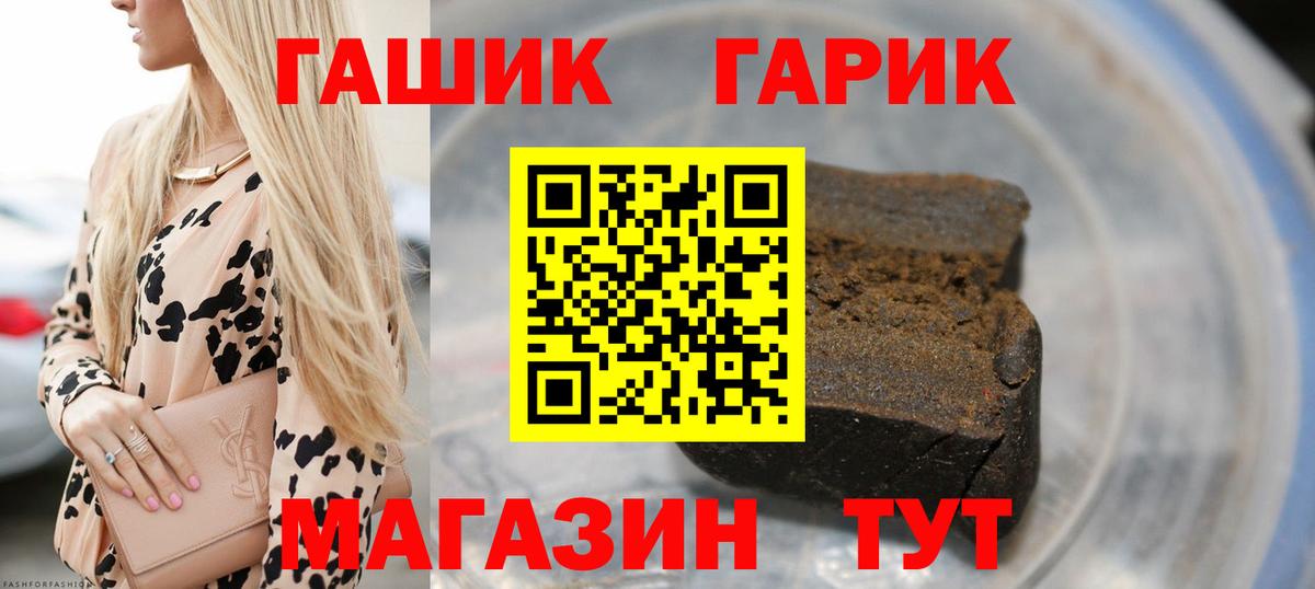 ГАШ Cannabis Дивногорск