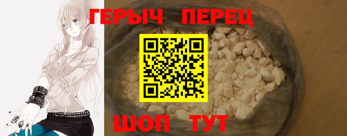 Героин белый Дивногорск