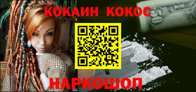 кокаин премиум Вязники