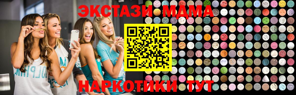 MDMA кристаллы  Вход с VPN  MDMA  Дивногорск 