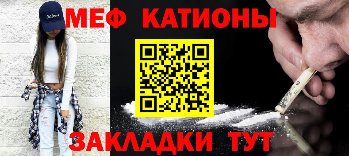Мефедрон    зеркало  МЯУ-МЯУ мука  Дивногорск  Мефедрон  Меф мяу мяу  Вход с VPN 