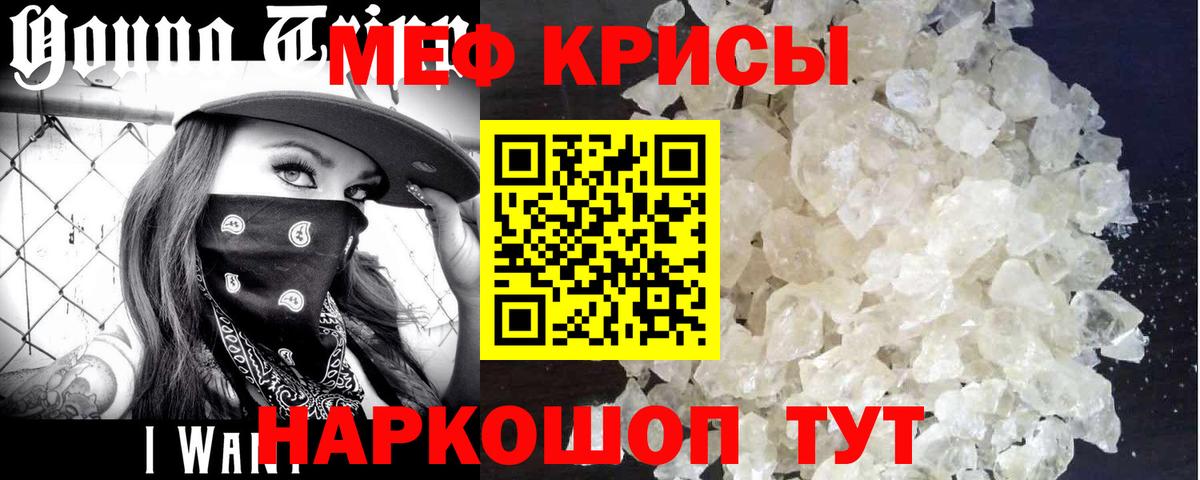 Мефедрон мука Дивногорск