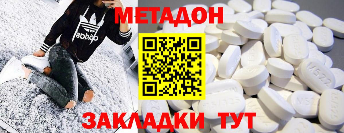 Метадон мёд  МЕТАДОН VHQ  Вход с VPN  Дивногорск 